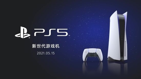 PS5国行版本周六开售索尼PS5将缺货至明年